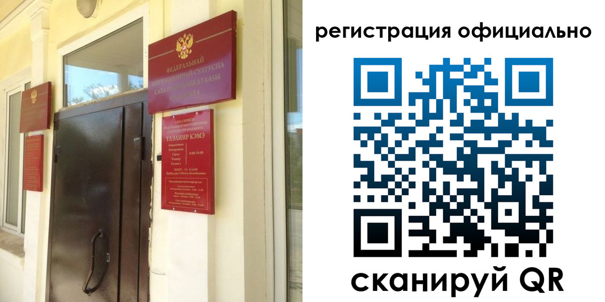 временная регистрация 2025 в Уссурийске